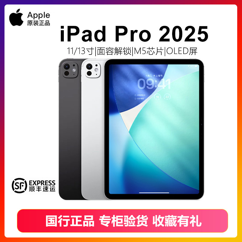 Genuine Chinese Version APPLE 11inch iPad Pro (2025) 13inch New Model M5 Tablet Computer Genuine Chinese Version APPLE 11inch iPad Pro (2025) 13inch New Model M5 Tablet Computer