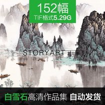 White Snow Stone Chinese Painting HD Electronic Picture Landscape Chinese Painting Painting Painting Decorative Painting Material 152 5 29g