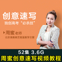 Basic creative sketch video needle pen still life hand-painted painting self-study materials illustration tutorial college entrance examination skills
