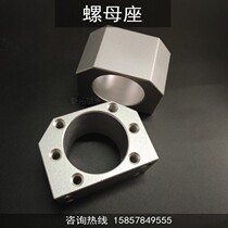 Ball screw nut seat SFU1605 2505 3200 nut fixed installation seat 005 HD12