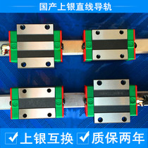 Linear guide slider slide slide silver interchangeable HGH15 20 25 30 35 45 square flanged slider guide rail