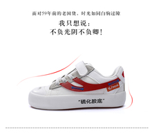 39.9元包邮  FEI YUE 飞跃 FY18-108 儿童运动板鞋