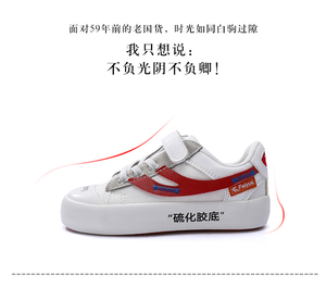 39.9元包邮  FEI YUE 飞跃 FY18-108 儿童运动板鞋