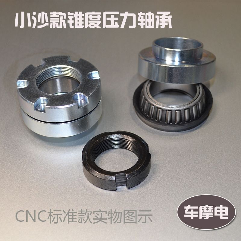 Xiaosha xe điện thép bát sóng sửa đổi áp lực hình nón chịu lực chống rung cát chống rung - Vòng bi vòng bi bạc đạn