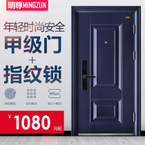 Mingzun class A security door Security door Household fingerprint unlock entry door Entry single door Steel custom sub-mother door