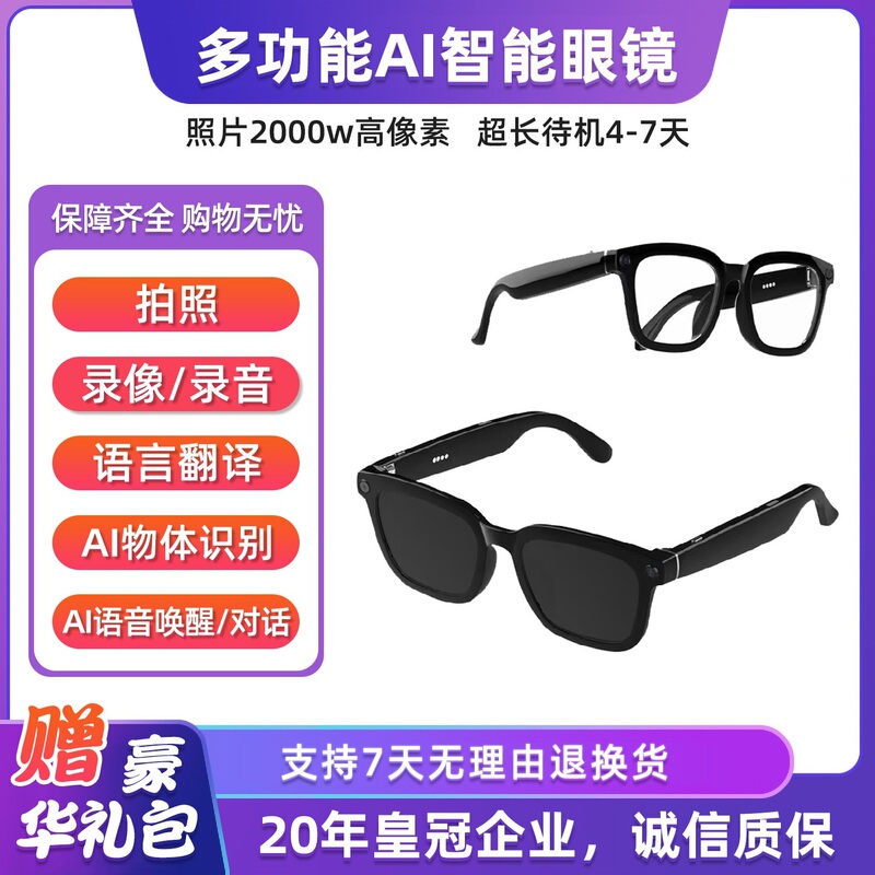 Ai Smart Glasses for Vlogging, Sports Photography, Video Recording, Wireless Bluetooth Earphones, Compatible with Prescription Glasses