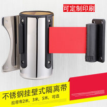 Isolation belt railing stainless steel wall-mounted warning belt wall-mounted telescopic wire fence isolation suitable for cashier belt type wire