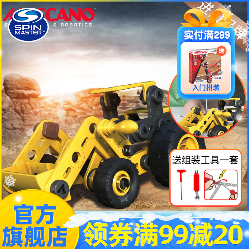 Melcarrow puzzle assembly parts nut assembly 4 kinds of engineering creative model excavator toy bulldozer