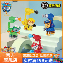 (Wang Wang big movie in the same section) Wang Wang team up with big work toy Archie Mao Mao Daily Puppy Children