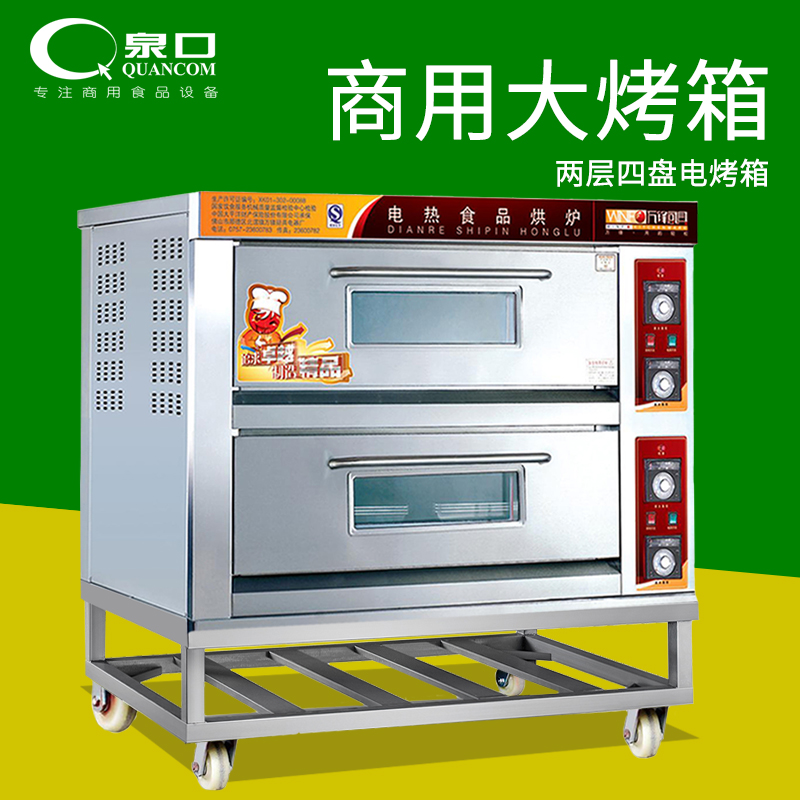Special automatic temperature control timing two-layer four-plate electric oven WDL-2 commercial food cake bread oven oven