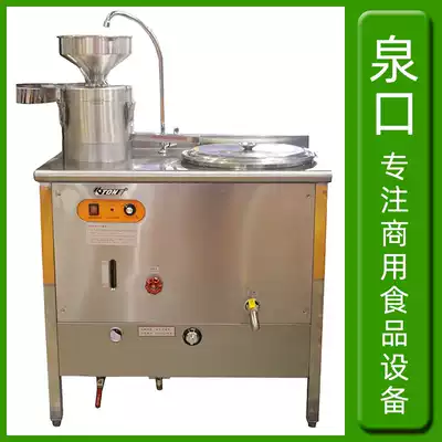 Ito Direct Sales Gas Soymilk Maker ET-09G Multifunctional Soymilk Maker Tofu Maker Commercial Soymilk Maker