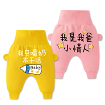 Baby Large Pp Pants Spring Autumn Girl Child High Waist Long Pants Male Baby Pure Cotton Pants Children Thin Fart Pants Summer