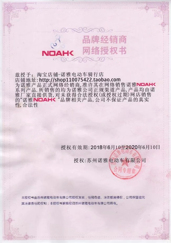 Sạc pin xe điện Noya tất cả các mô hình phụ tùng xe đạp điện phổ quát phụ kiện xe đạp điện