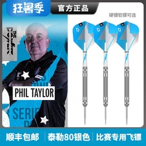TARGET探极泰勒POWER系列80%钨钢软式硬式飞镖针式比赛专用