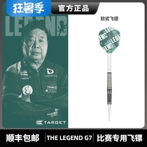 TARGET探极飞镖保罗林G7 PAUL LIM THE LEGEND GEN7 95钨钢软镖