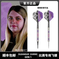 TARGET darts ELEANOR CAIRNS G1 Eleanor Cairns 1st generation soft and hard darts