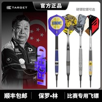 TARGET Paul LimG6 Paul Lim 6th generation 95% tungsten steel soft and hard darts indoor competition