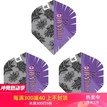 TARGET darts ELEANOR CAIRNS G1 Eleanor Cairns original dart wings 3 pieces set