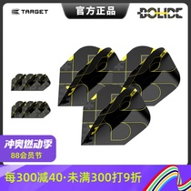 TARGET dart BOLIDE VOID series original NO 6 dart wing set 3 sets 9 pieces