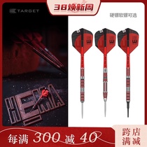 TARGET Tangpole Dart HEMA 90% Hard Soft Type Professional Tungsten Steel Darts 2021