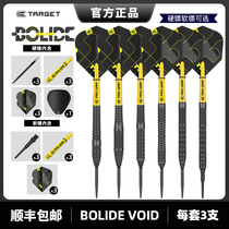 TARGET darts BOLIDE VOID SWISS 90% professional tungsten steel soft and hard darts
