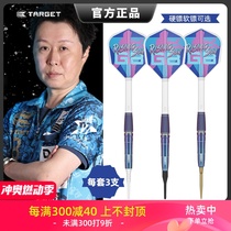 TARGET probe darts HARUKI Muramatsu Haruki 8th generation 90% hard type soft type 2BA 4BA tungsten steel darts
