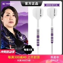 TARGET ENDEAVOR Sato かす美 1st generation 90 tungsten steel soft and hard tungsten steel darts Kasumi Sato