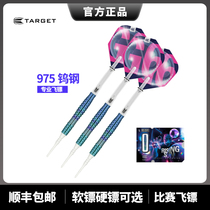 TARGET HARUKI 6th generation 97 5% hard soft tungsten steel darts 2021