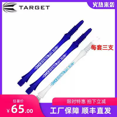 TARGET PROBE 8 HARUKI SLIM SHAFT FIXED 44MM FIXED ROD PROFESSIONAL DART ROD