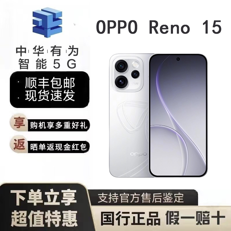 Oppo Reno15 200 Million Pixel Ultra-Clear Images, Ip69 Full-Level Waterproof, 5g Smart Ai Camera Phone Oppo Reno15 200 Million Pixel Ultra-Clear Images, Ip69 Full-Level Waterproof, 5g Smart Ai Camera Phone