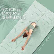 Yujia mat yoga mat non-slip grip widened and thickened home sound insulation shock absorption skipping dance fitness micro floor mat