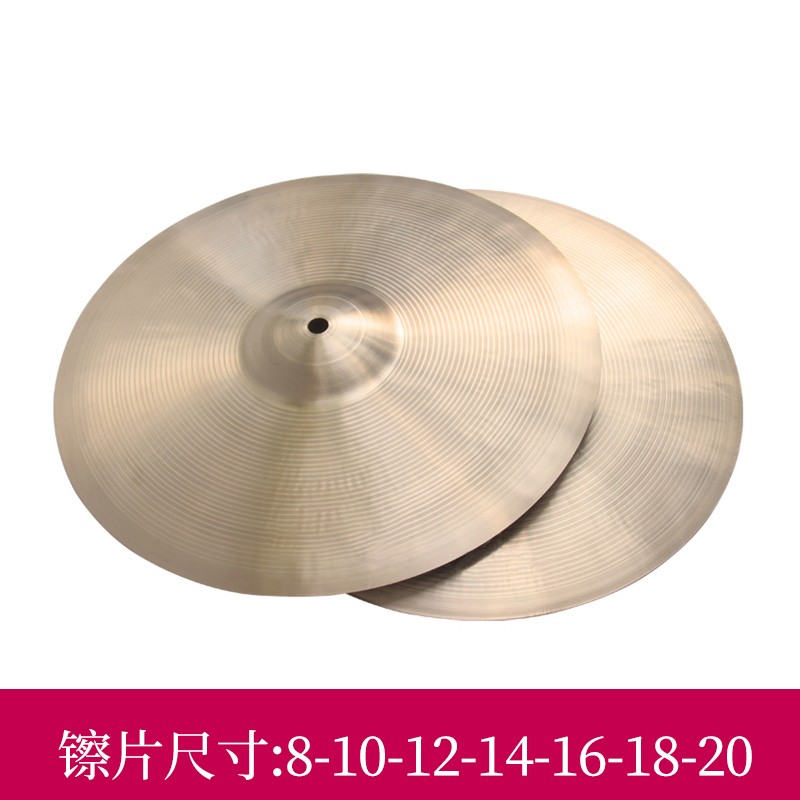 8 10 12 14 14 18 16 20 20 inch Cymbal Sheet Stepped with Cymbal Pendant ADULT DRUM CHILDREN DRUM FRAME SUBDRUM
