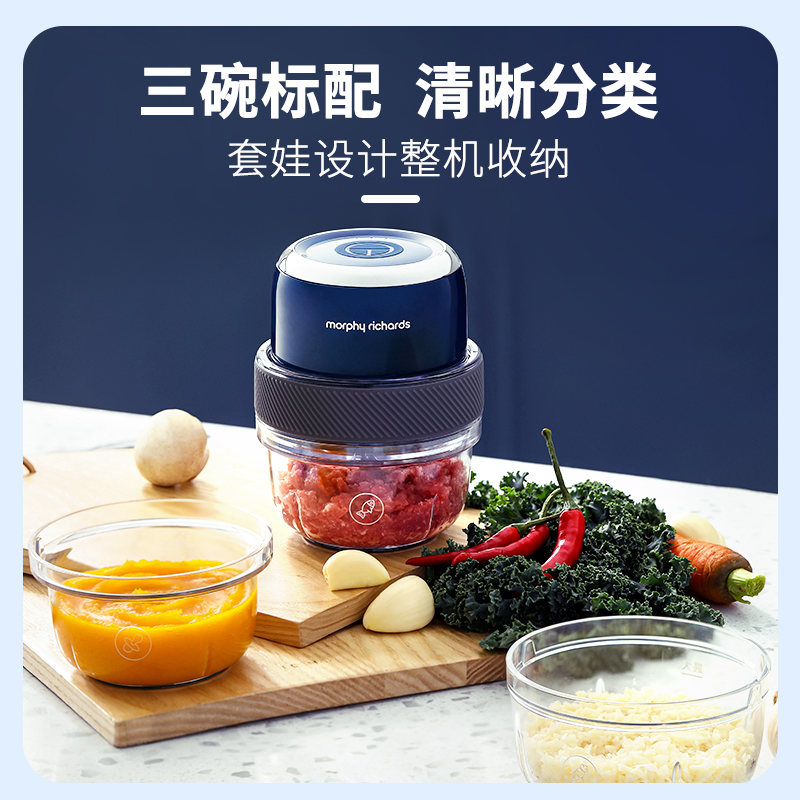 MORPHY RICHARDS 英国摩飞 无线套娃绞肉机 MR9403 天猫优惠券折后￥169包邮（￥219-50）