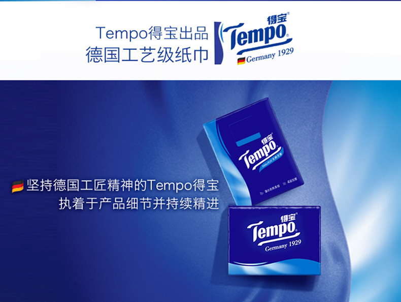 Tempo Depot khăn giấy không mùi thơm 4 lớp dày 7 tờ 36 gói khăn giấy mini khăn ăn cầm tay - Sản phẩm giấy / Khăn giấy ướt khăn giấy ướt không mùi