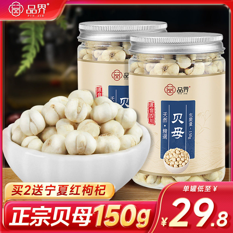 Sichuan Beijiao 150g with Chinese medicine official flagship store non - special wild Kawai grain powder shellfish