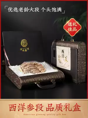 (Traditional New Year's recommended American Ginseng section gift box)Whole Citi Ginseng section 200g premium gift box
