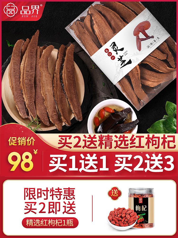 (Buy 1 get 1 free)Purple Ganoderma Lucidum Tablets Selected Wild Slices Natural Ganoderma Lucidum Red Doulongzhi Ganoderma Lucidum Tea