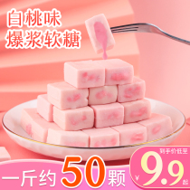 Blast pulp high-value fruit snacks peach Net red Halloween white peach candy candy wedding candy bulk fudge wholesale