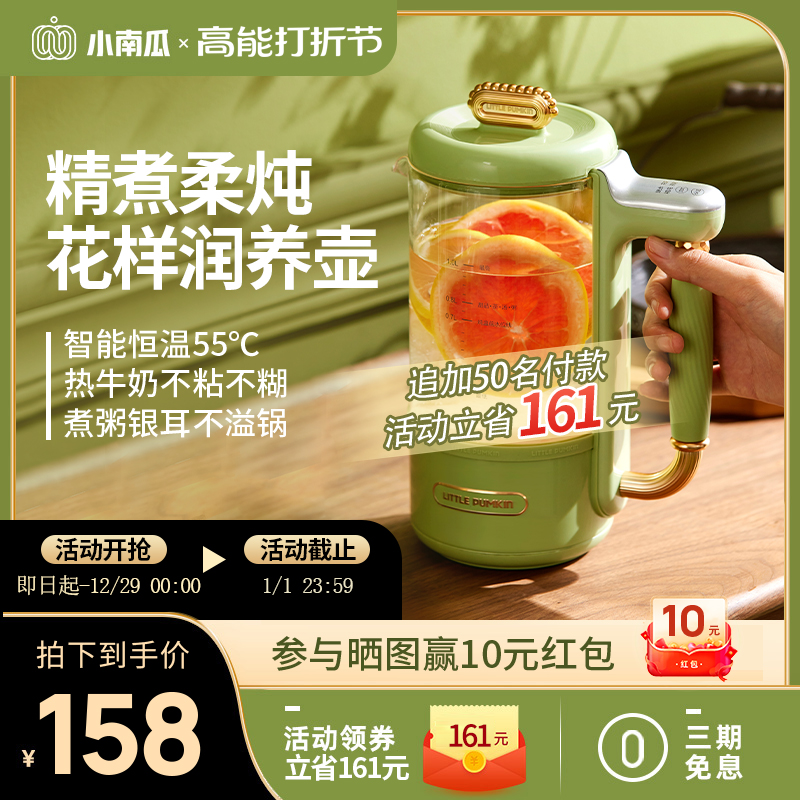 Small Pumpkin Wellness Pot home Multi-functional Small office Mini cooking tea Boiling Kettle 2023 new one-Taobao