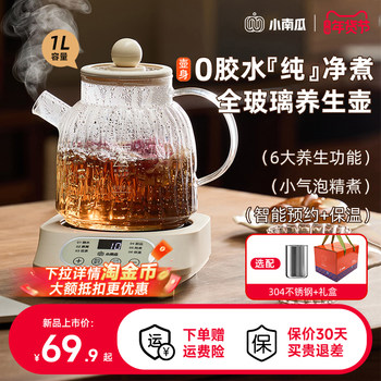 Small Pumpkin Health Pot, Office-Sized, Fully Automatic, Thickened Glass, Insulated, Multifunctional for Home Use, Suitable for Brewing Tea and Boiling Water