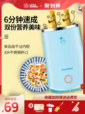 Small pumpkin egg cup egg roll machine egg intestines machine household breakfast machine artifact egg bag sausage machine commercial automatic egg frying machine