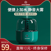 Small pumpkin humidifier Household silent large fog bedroom pregnant woman baby air purifier small aromatherapy spray