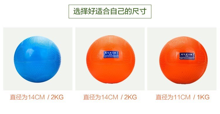 Bóng bơm hơi 12 kg thi tuyển sinh viên thi đặc biệt luyện thi thi bắn súng đặt 2 quả bóng cao su - Thiết bị thể thao điền kinh đu xà đơn
