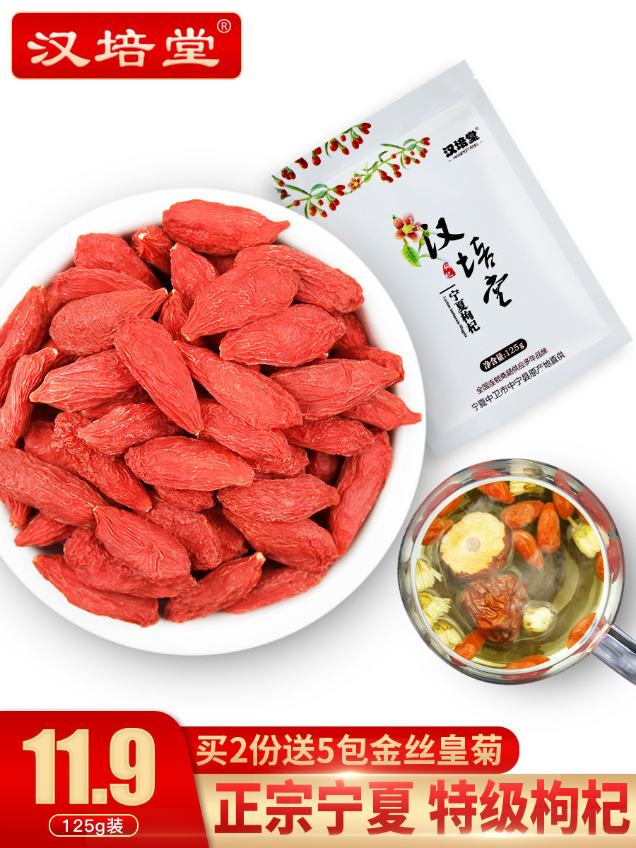 The first stubble Ningxia super large wolfberry authentic Zhongning Gou Qi red structure Ji Ji dry leave-in tea pure and natural