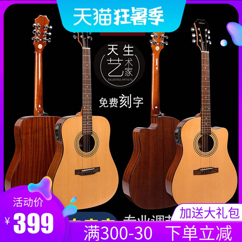 Red cotton guitar 40 41 inch folk 36 38 single board entry male and female students It left hand exam grade pink electric box