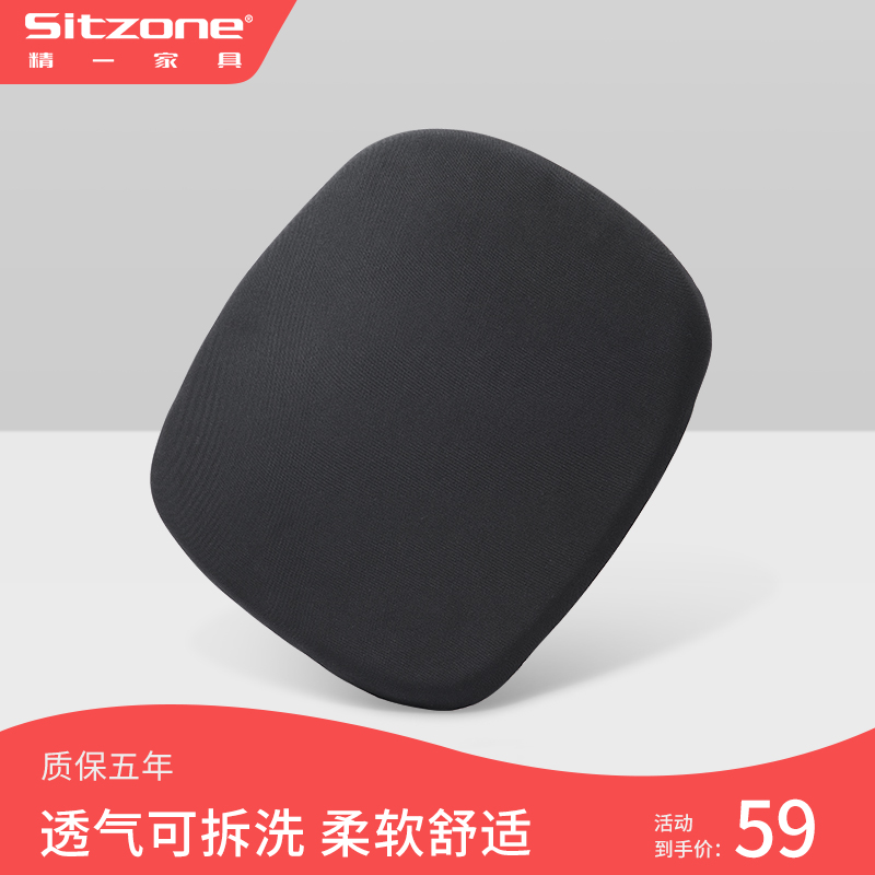 Sitzone fine-one computer chair cushion sponge seat cushion soft and comfortable and breathable detachable anti-slip mat