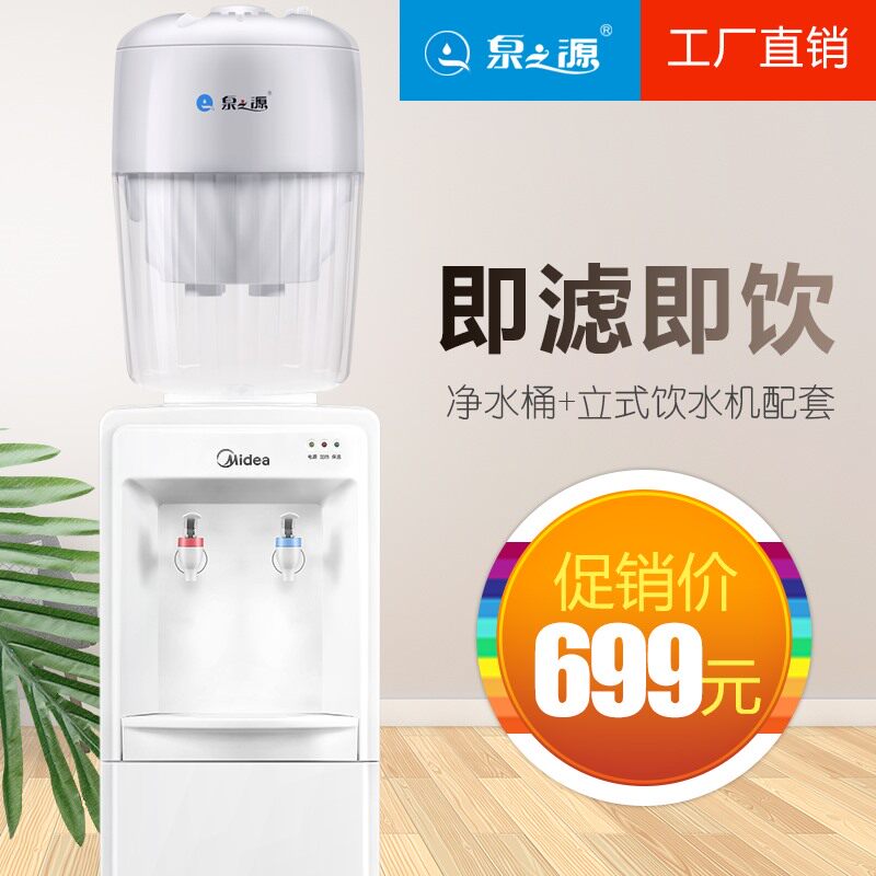 Midea vertical water dispenser hot and cold home office water dispenser supporting spring source water purification bucket purifier home