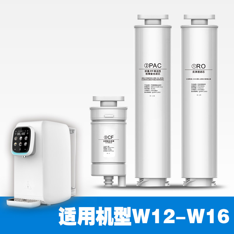 Spring source household water purifier filter element W16 desktop free installation integrated water purifier filter element W12 water purifier universal
