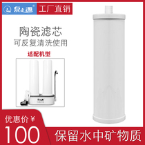 Spring Source Water purifier Ceramic filter core ST101 102103 Desktop single-stage dual-class home kitchen