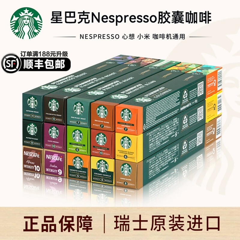 Starbucks Capsule Coffee Nespresso Americano Italiano 30 Capsules Nestlé Coffee Imported Espresso Capsules